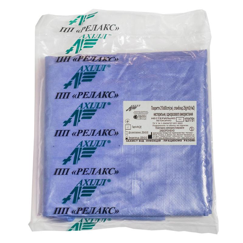 Покриття 210х80cm(см), спанбонд 25g/m2(г/м2), нестерильне, одноразового використання ,ТМ «АХІЛЛ»